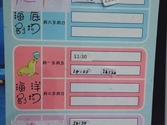 -重庆欢乐海底世界