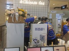 -茶百道(柏威年店)