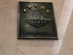 -西安赛瑞喜来登大酒店