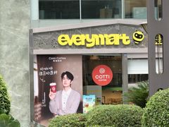 -库迪咖啡(成都茂业中心店)