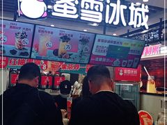 -蜜雪冰城(陆家嘴店)