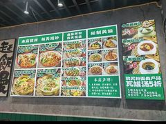 -粉肆儿拌粉拌面