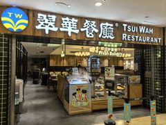 -翠华餐厅(德基广场店)