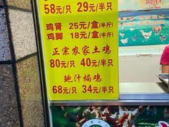 -宝兴源记手撕鸡(第88分店)