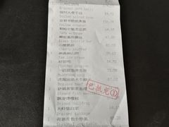 账单-杭州城中香格里拉·城中小馆中餐厅