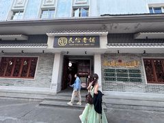 -民信老铺(双皮奶博物馆店)