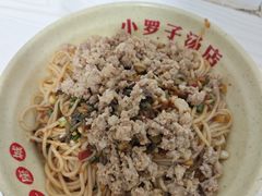 -小罗子汤店(大士院总店)