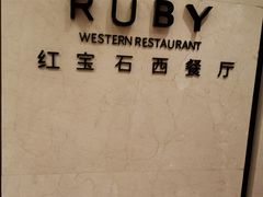 -嘉兴华美达酒店(秦逸路店)