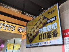 -牛小嫩串串火锅(老国贸总店)