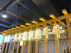 -林记潮牛·牛肉火锅(上马墩店)