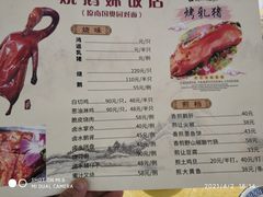 -烧鹅妹饭店