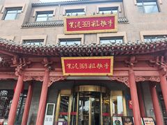 -紫泥369粗粮季(鼓楼店)