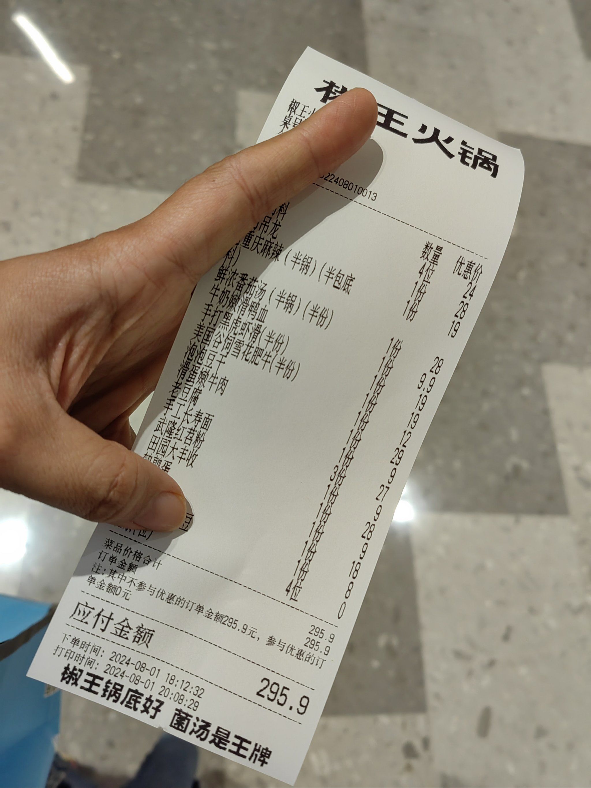 久违了的椒王火锅02,终于又回来了