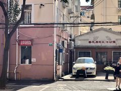-法华汤包馆(法华镇路店)