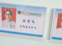 -苏州大学理想眼科医院