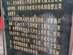 -大慈恩寺(大雁塔)