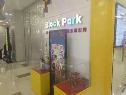 -Block Park 租乐高(D32店)