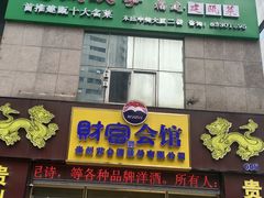 -芝城故事·建瓯土菜