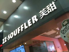 -狐狸和向日葵(北京路店)