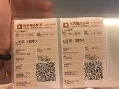 -橙天嘉禾影城(苏州印象城店)