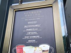 -星巴克臻选(广州二沙岛文立方店)