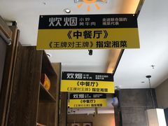 -炊烟小炒黄牛肉(中心印象城店)