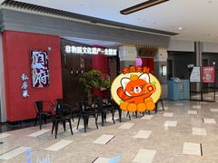 -济南恒隆广场