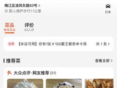 -金苑酒家·客家菜·广东老字号(万象店)