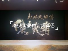 -华美国际影城(旧宫永辉店)