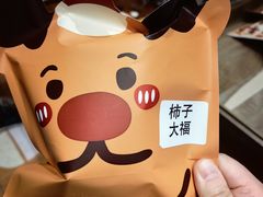 -辛一·铜锣烧(鸿寿坊店)
