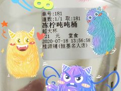 -桂桂茶(恒基名人店)