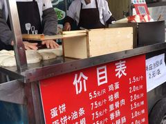 菜单-金杨老摊头蛋饼(金口路店)