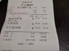 账单-邵子牙·中华老字号(定安路店)