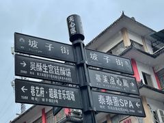 -肆姐面粉馆(坡子街店)
