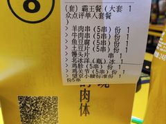 -望京小腰(北京总店)