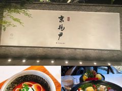 -京兆尹(雍和宫店)