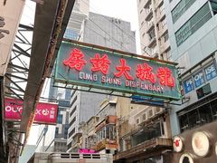 -龙城大药房