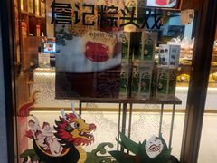 -詹记桃酥(南七店)