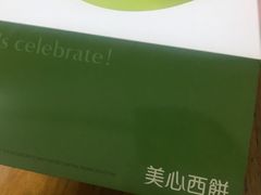 -美心西饼(MTR旺角店)