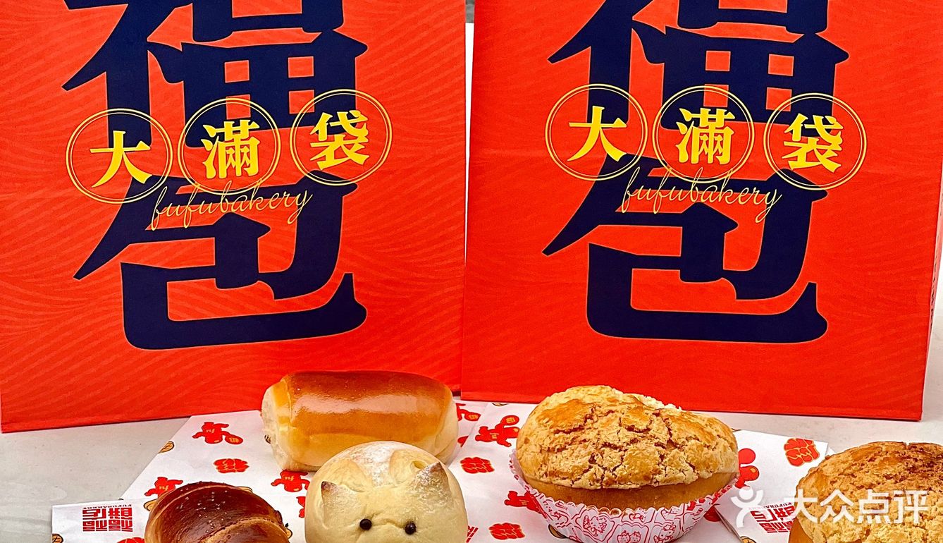 春日吃大包🌝福福饼店青团包❇️