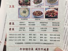 -渝信川菜(华盛店)