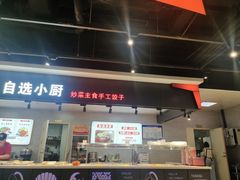 -万达广场(沈阳铁西店)