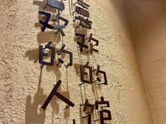 -有才叔的小馆(高新咖啡街区店)