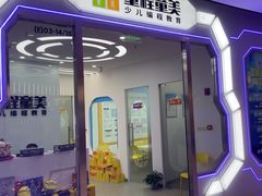 -童程童美·信息学竞赛·乐高机器人编程(长宁来福士校区)