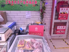 -浦东食品城(华诚大厦店)