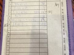 账单-上青本港海鲜(后江埭路店)