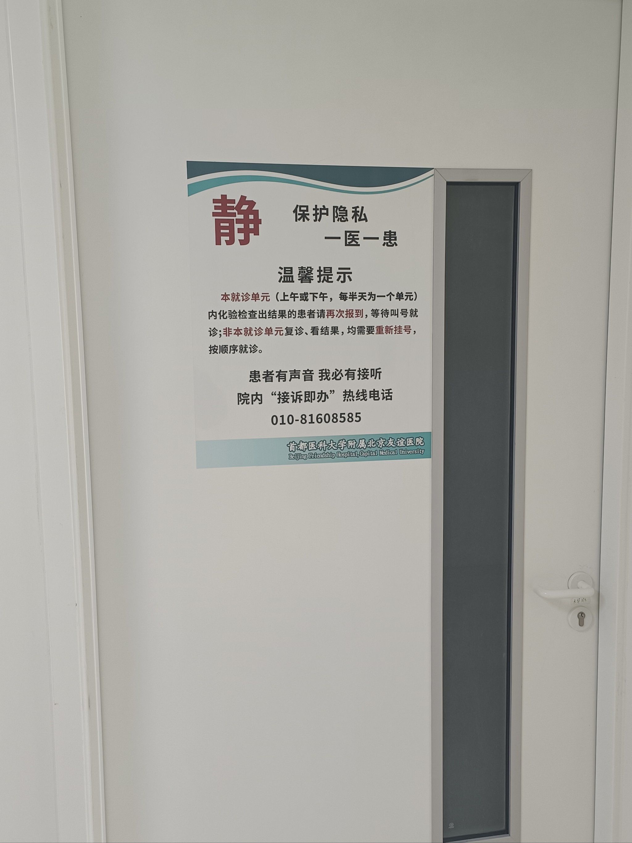 医院新标识超清爽