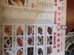 菜单-皖北巫氏三胖地锅鸡(长淮总店)