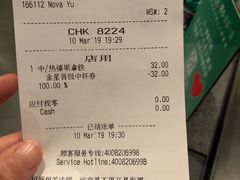 账单-星巴克(常州丰臣国际广场店)