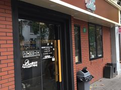 门面-疆Jiang·新疆秘制料理